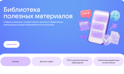 Библиотека полезных материалов.