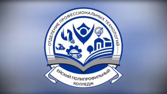 Видеоролик, который посвящен профессиям, предлагаемым отделением профессиональных технологий
