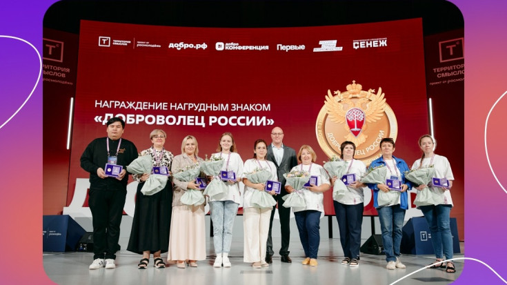 «Доброволец России» 1